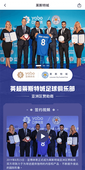 博业体育体育手机app客户端自成为德甲豪门柏林赫塔(Hertha BSC )俱乐部在亚洲地区的独家官方体育娱乐战略合作伙伴后，又一次具备里程碑意义的重要时刻。